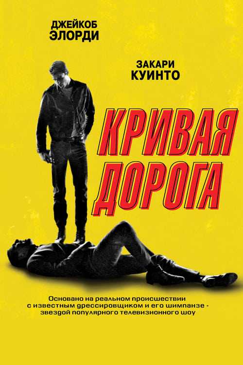 Скачать ответный ход (1981) через торрент бесплатно