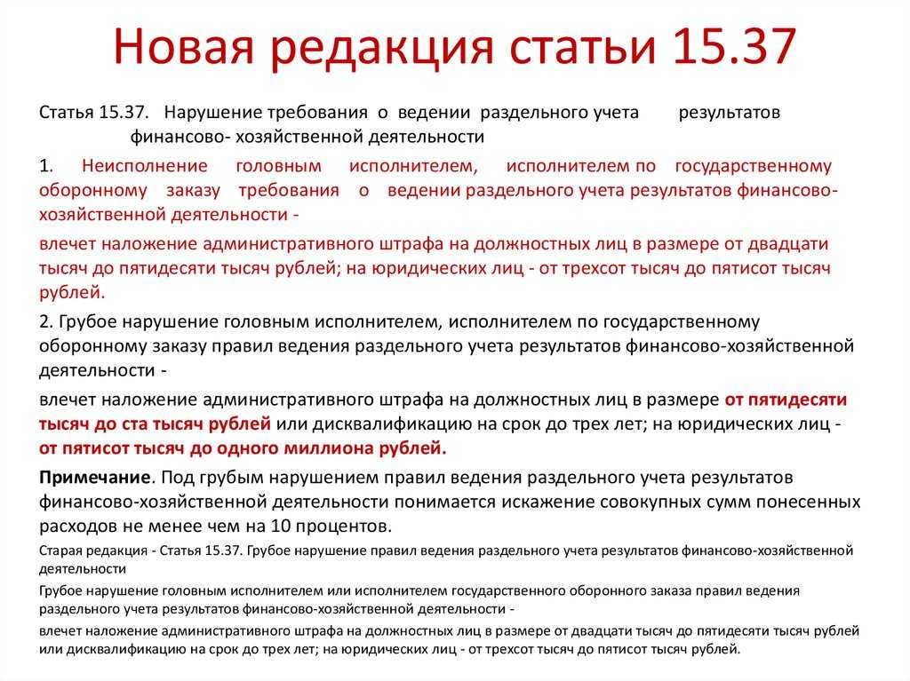 Заказчикам придется вести раздельный учет результатов финансово-хозяйственной деятельности по каждому госконтракту - notariat