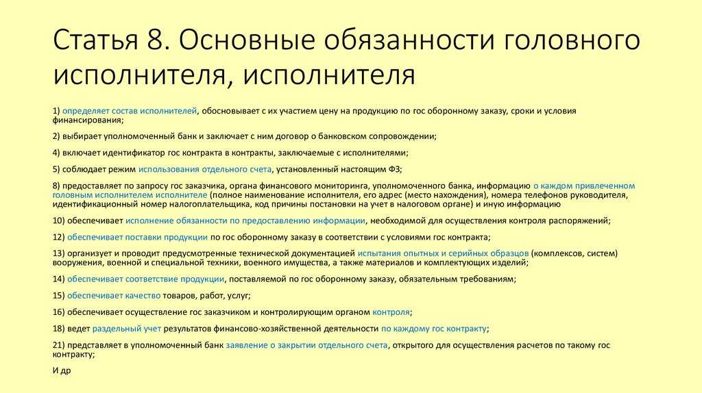 Как вести раздельный учет по гособоронзаказу