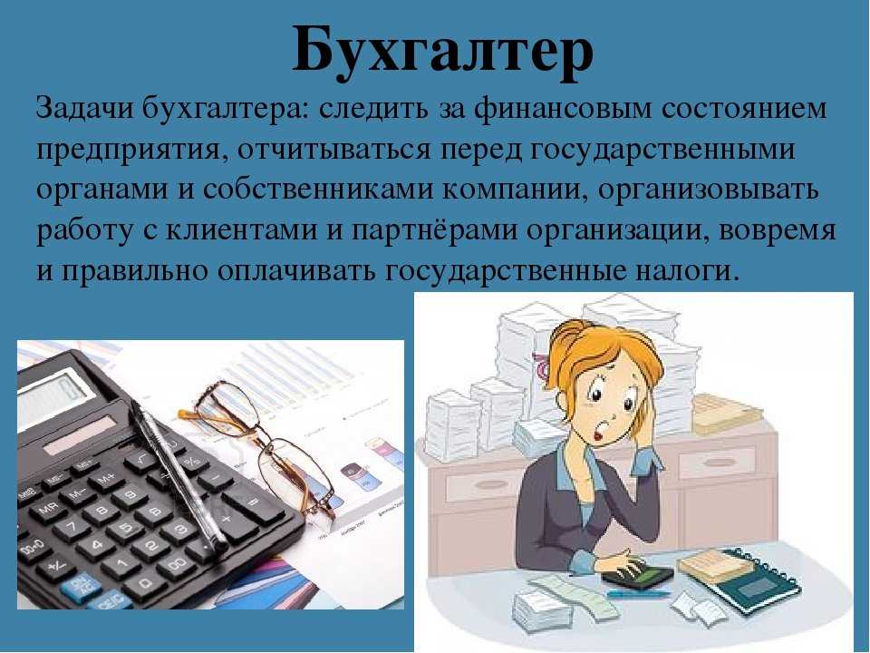 Топ-5 навыков эффективного бухгалтера в современном мире