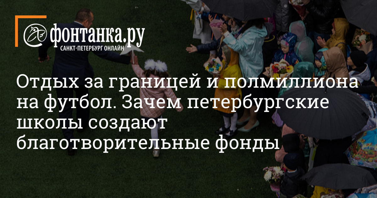 Как открыть благотворительный фонд в россии? | пошаговая инструкция