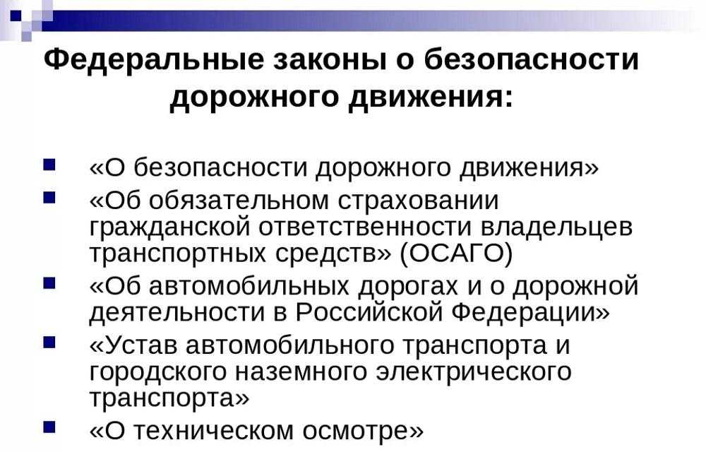 Минтранс россии о путевых листах