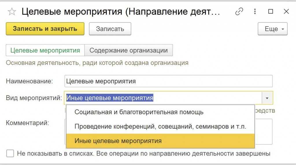 Как отразить в учете негосударственное целевое финансирование | налогобзор.инфо