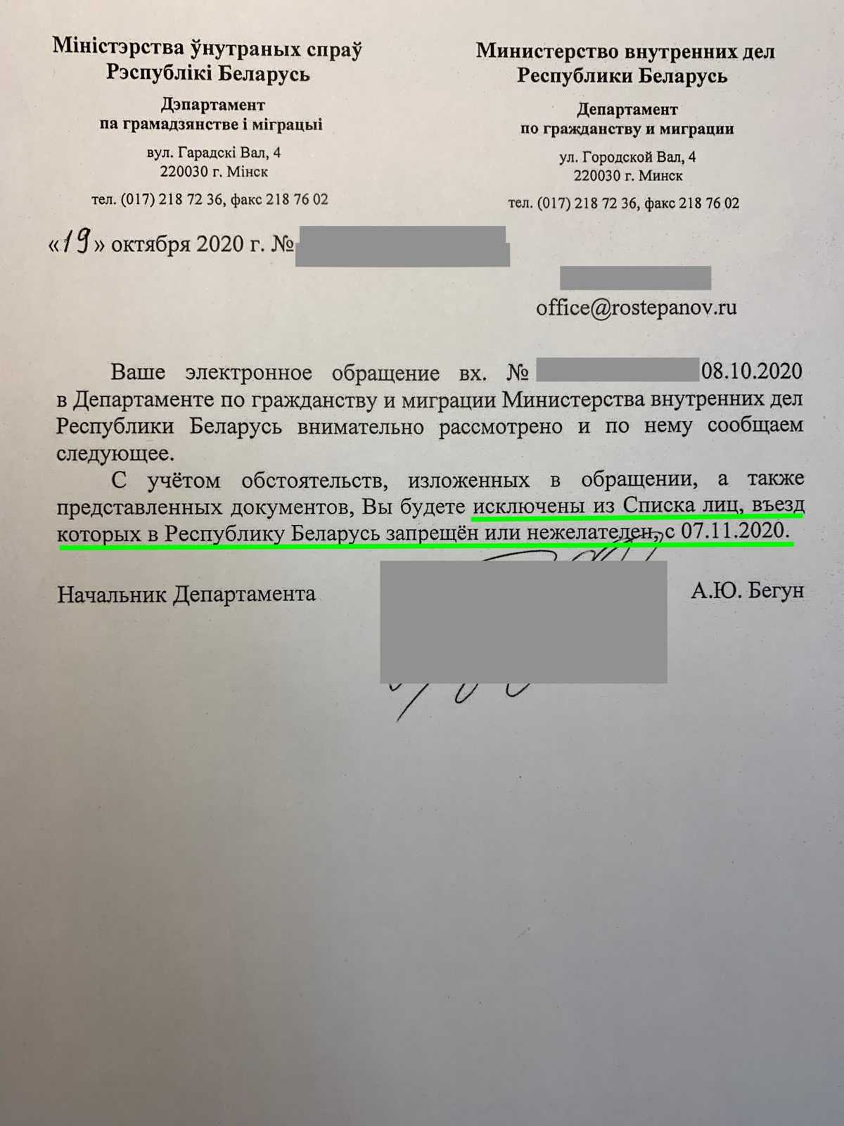 Как проверить наличие запрета на въезд в россию, в том числе онлайн