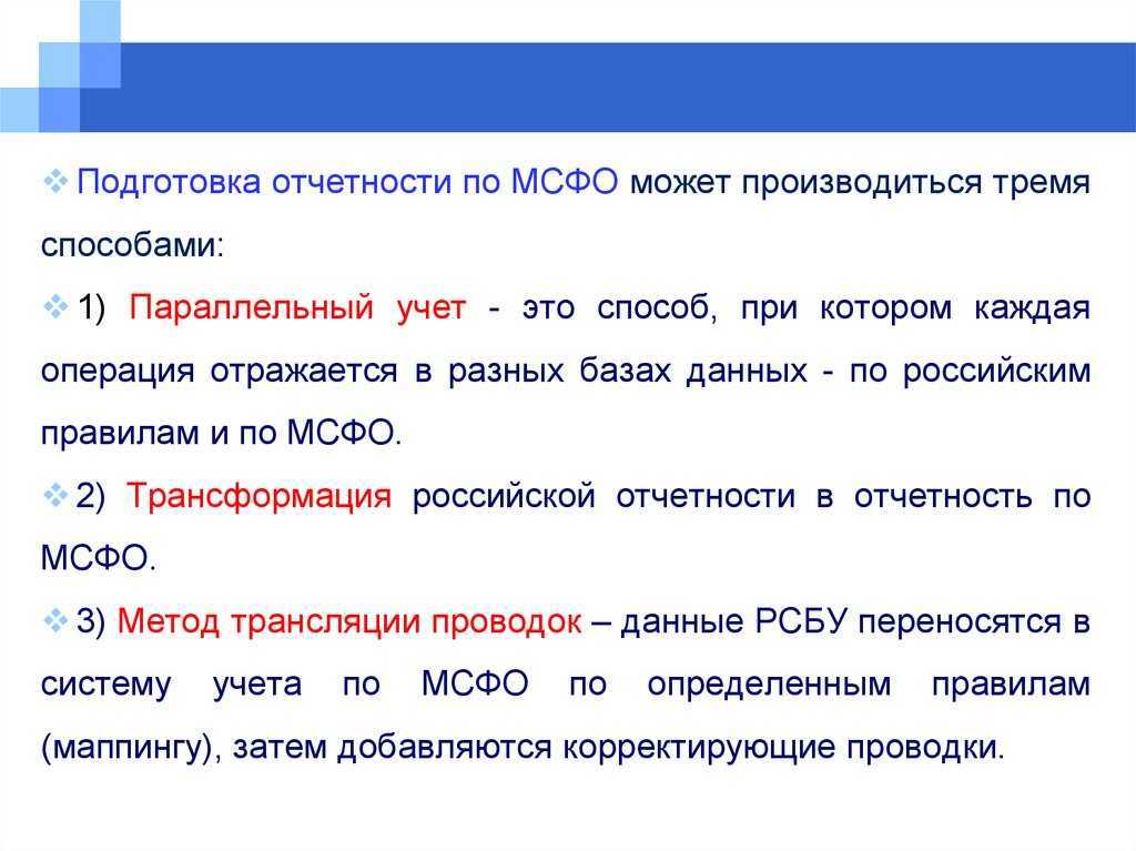 Анализ существенности и его значение в отчетности по ксо