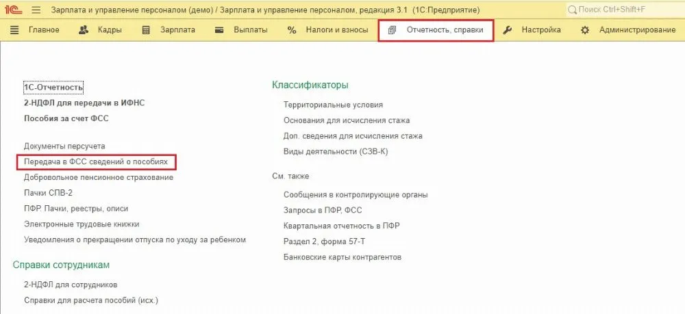 Статус «заполнен страхователем» (реестр пвсо) — что это значит?