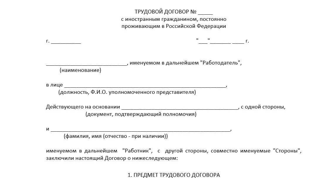 Как принять на работу гражданина туркменистана в 2023 году: советы и рекомендации