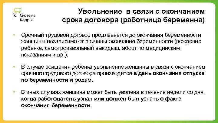 Работа на декретной ставке: особенности, плюсы и минусы | плюсы и минусы