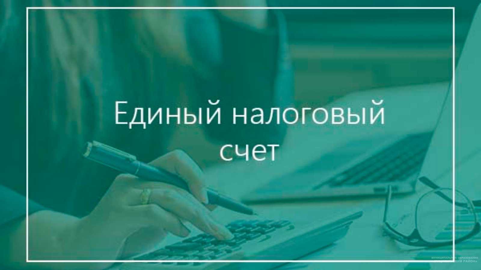 Упрощенная система налогообложения