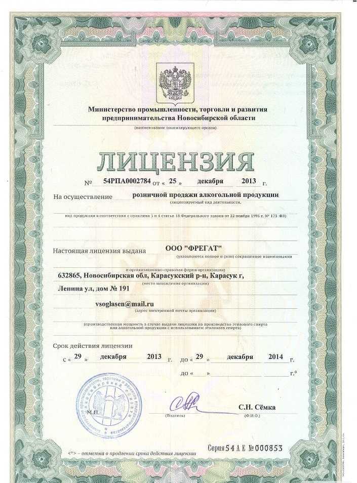 Что такое лицензия на работу, для чего она нужна и как ее получить