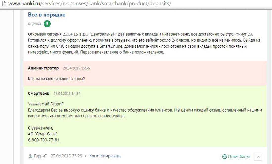 Как выйти из черного списка клиентов банка