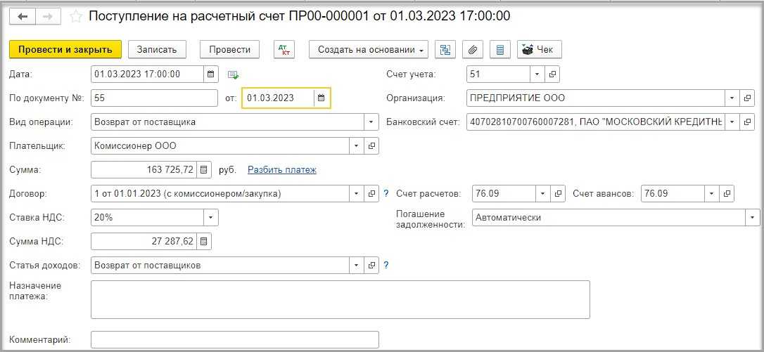 Нет страны регистрации контрагента