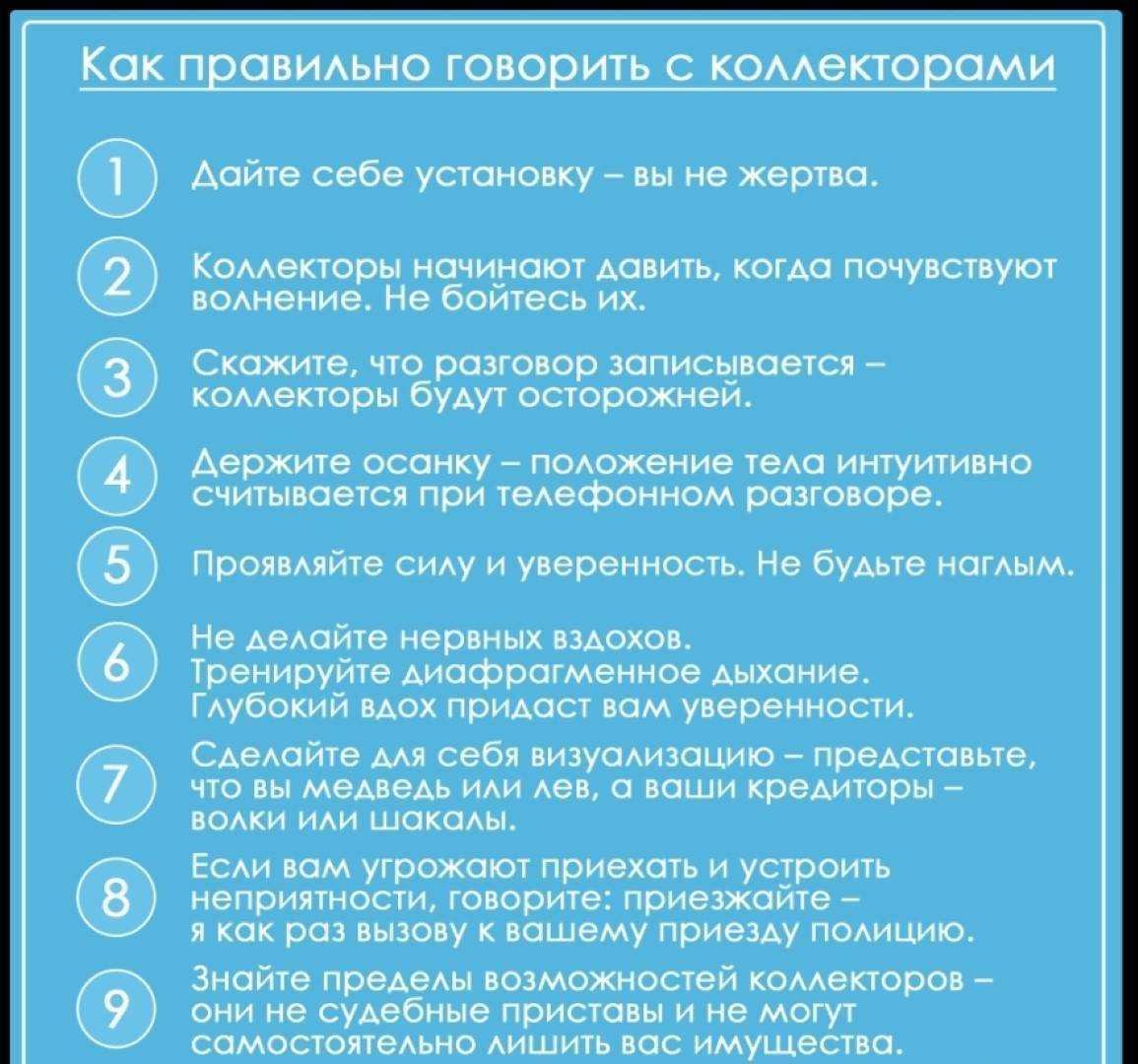 Что делать, когда угрожают коллекторы из микрозаймов