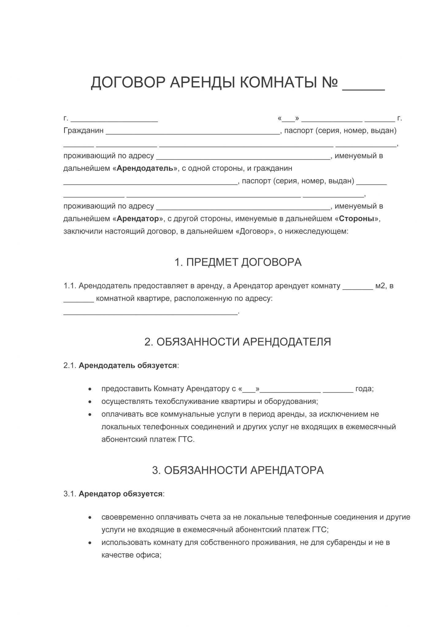 Что такое инвентаризационная опись?