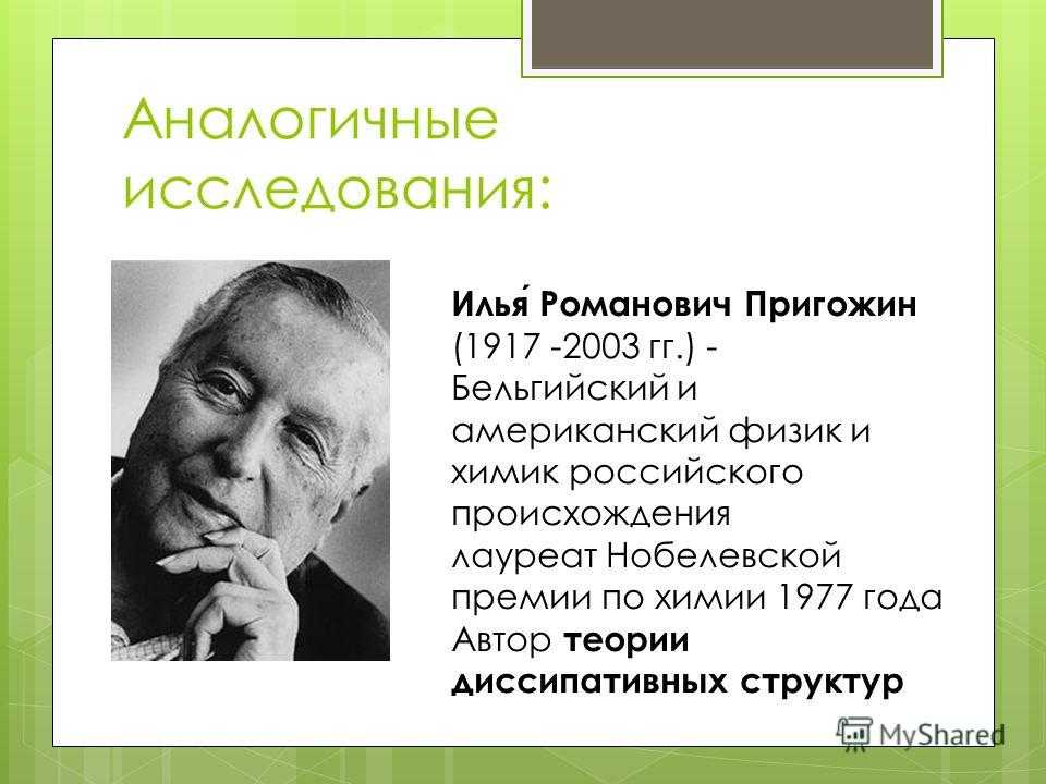 Синергетический подход к исследованию культуры постмодернизма