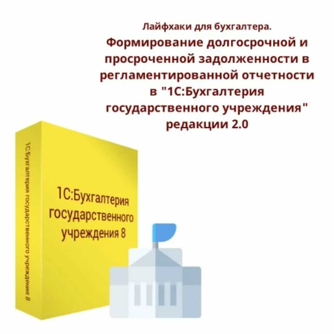 Начисление процентов по займам полученным / выданным. расширение для бп 3.0