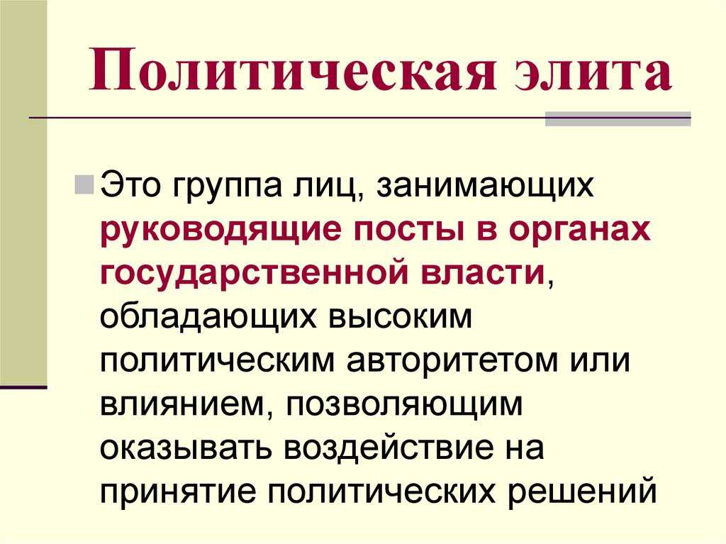 Глава ii. класс и элита. избранное. том i-ii. религия, культура, литература