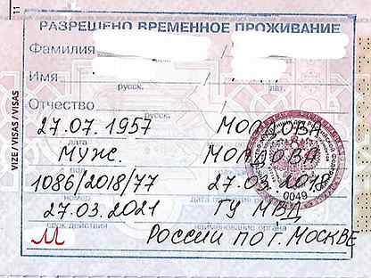Правила пребывания иностранных граждан на территории рф в 2024 году