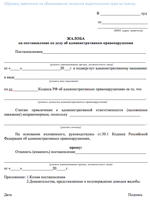 Как отменить (обжаловать) штраф гибдд в 2021 году автожурнал «знайправила»