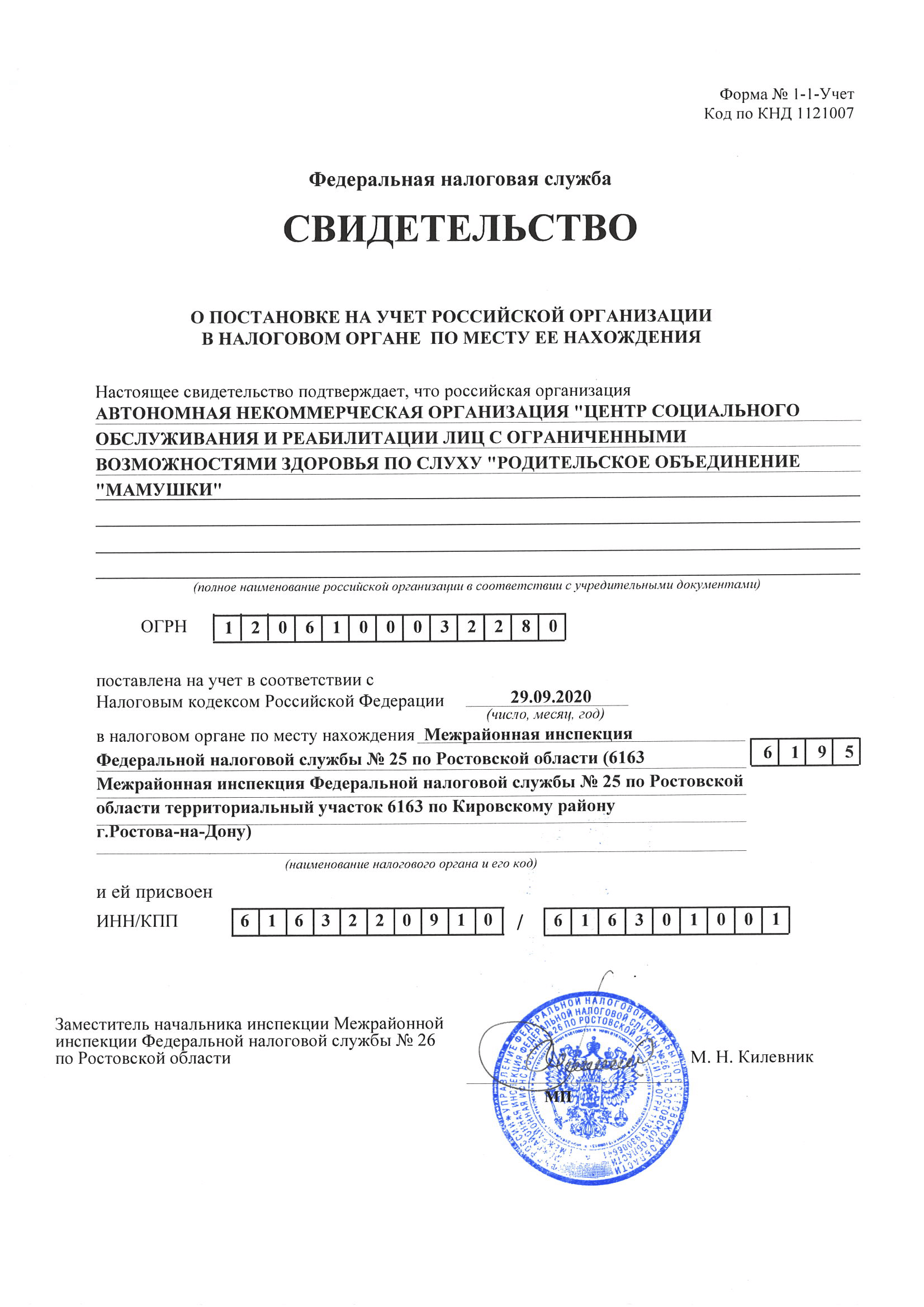 Важность получения инн для высококвалифицированного иностранного специалиста (вкс) | центр по миграционной поддержке фонда сколково