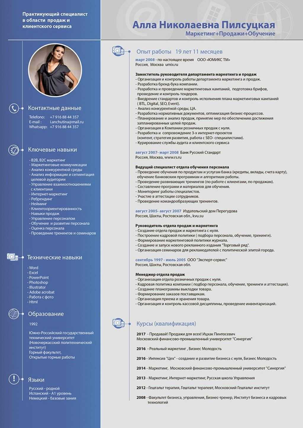 Почему не откликаются на резюме. как работодатель смотрит резюме