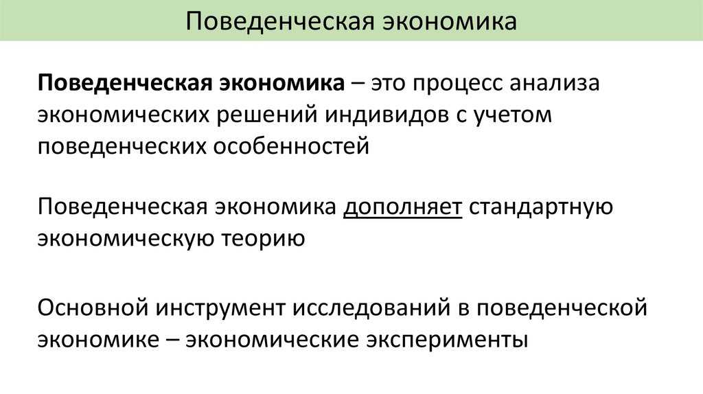 Первый принцип заключается в том что для получения одних благ людям приходится отказываться от других благ