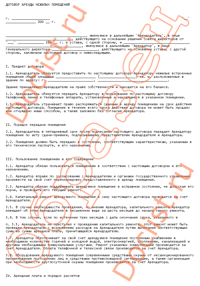Ремонт арендованного офиса – как учесть расходы - sharkpool.ru