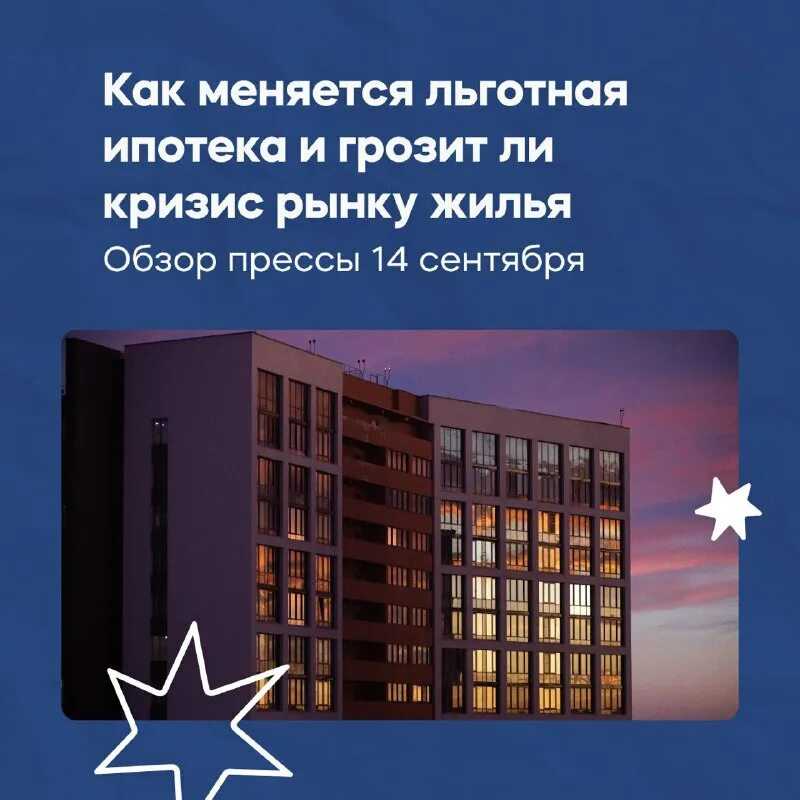 Отмена льготной ипотеки с 1 января 2023 года | кабинет юриста