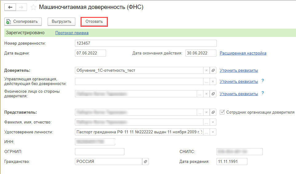 Нотариат присоединился к эксперименту по обмену машиночитаемыми электронными доверенностями через блокчейн-платформу фнс россии