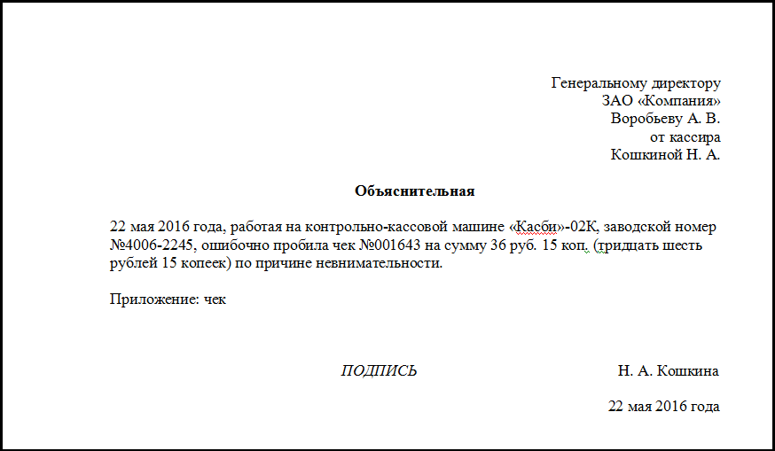 Как оформить возврат ошибочно пробитого чека по онлайн кассе