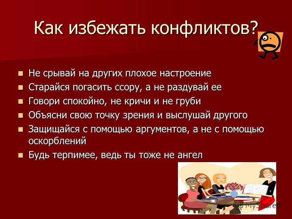 «не ори на меня!» как жить с профессиональными скандалистами
