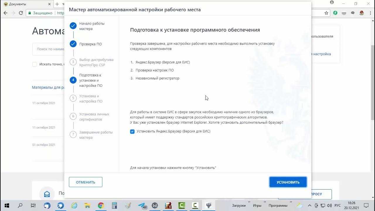 Электронная подпись (эцп) для юридических лиц для налоговой - как получить и настроить
