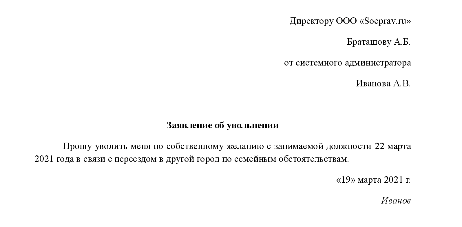 Можно ли уволиться по собственному желанию без отработки? | порядок увольнения работника по тк рф в 2024 году