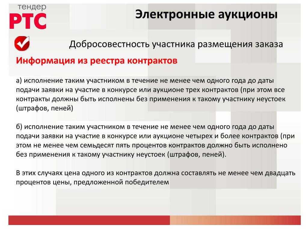 Антидемпинговые меры по 44-фз и 223-фз | zakupkihelp.ru