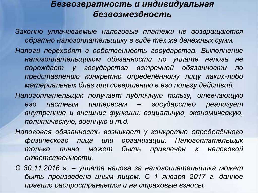 Безвозмездное оказание услуг между юридическими лицами налогообложение. экономическая нецелесообразность безвозмездных сделок. договор безвозмездного оказания услуг между юридическими лицами образец