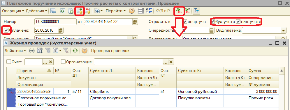 Как в 1с добавить расчетный счет организации: "1: 8" ? :: отвечает специалист 1с