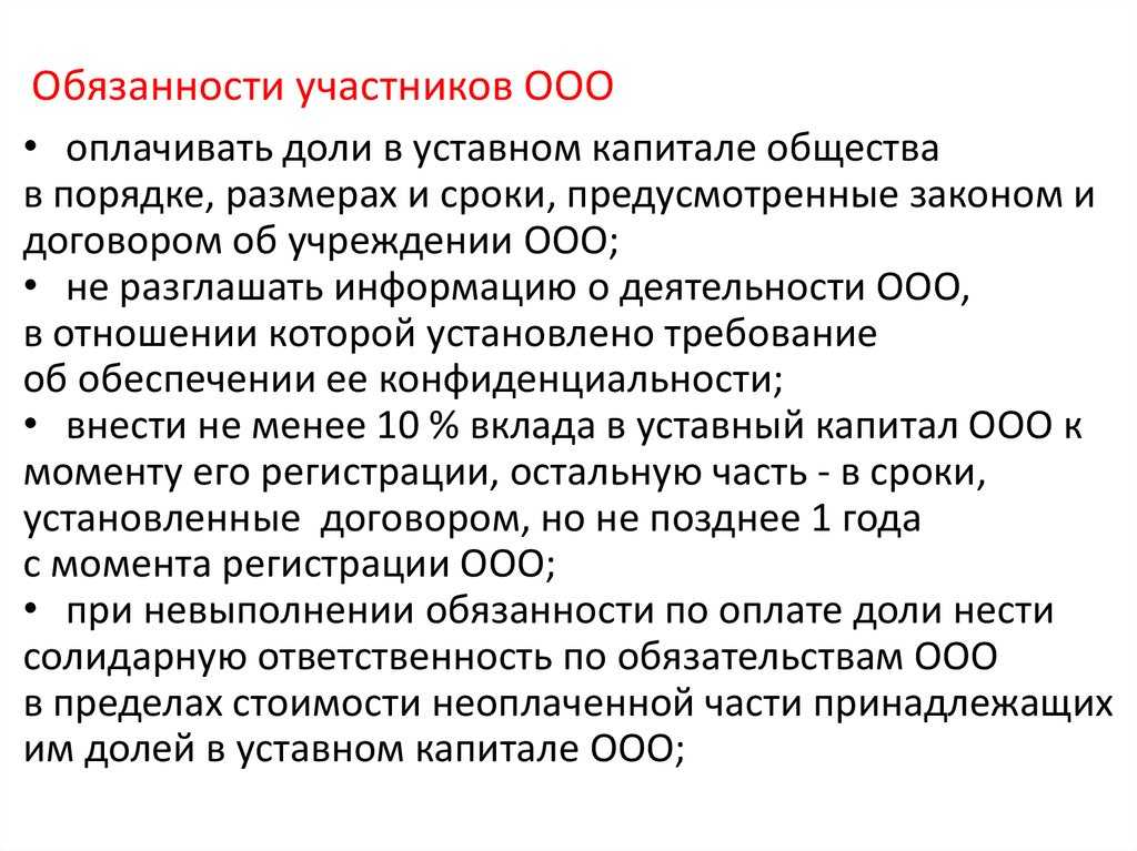 Какие лица признаются взаимозависимыми? :: бизнес-справочник: правовые аспекты