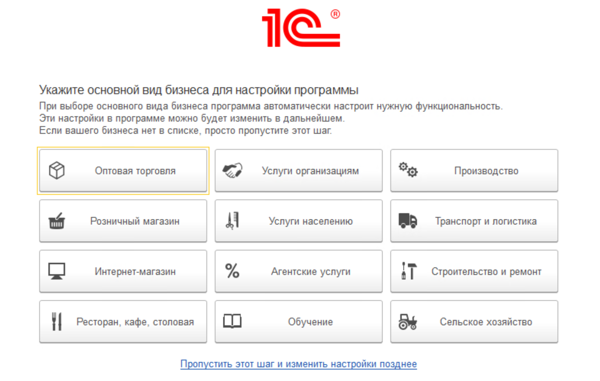 Самые популярные программные продукты 1с