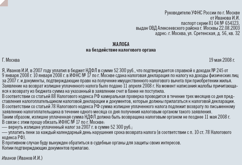 Риски работы с самозанятыми гражданами
