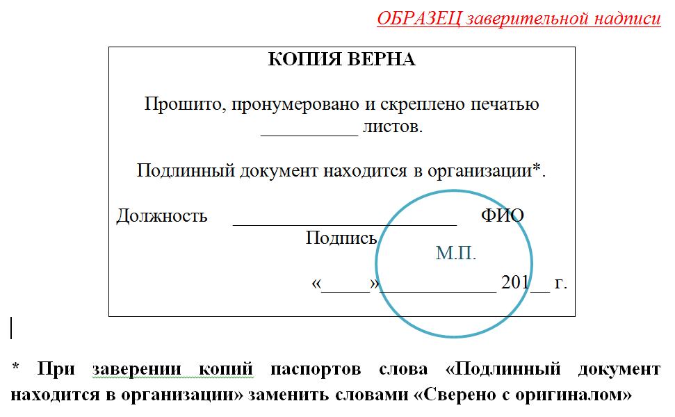 Как заверить документы в арбитражный суд: советы и процедуры