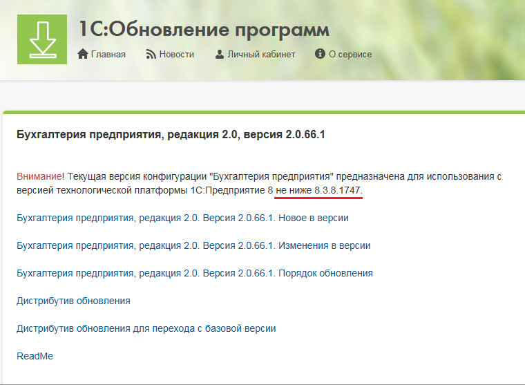 Dо-1c - текущие релизы программ 1с