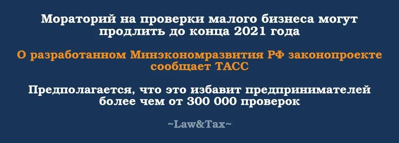 План проверок по инн на 2023 год