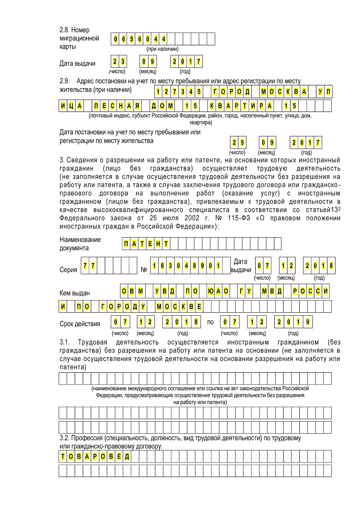 Уведомление о выплате заработной платы вкс в 2023 году