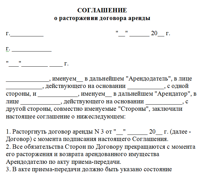 Когда арендодатель вправе отказать арендатору в заключении договора аренды на новый срок | налогобзор.инфо
