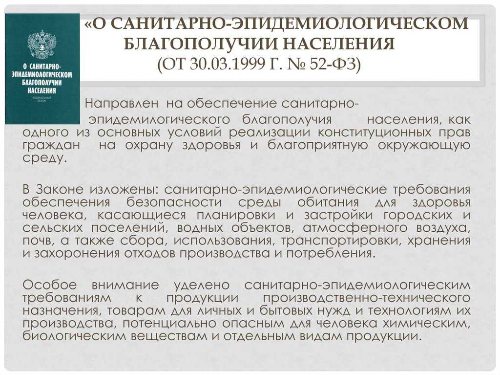 Федеральный закон от 28.02.2023 n 52-фз — редакция от 28.02.2023 — контур.норматив