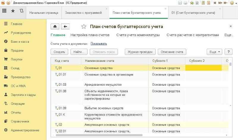 Неверный регистр расчет транспортных расходов 1с 8.3. расходы на транспортировку и хранение товара