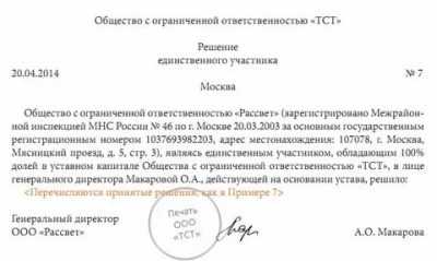 Может ли ип быть управляющим в ооо?
