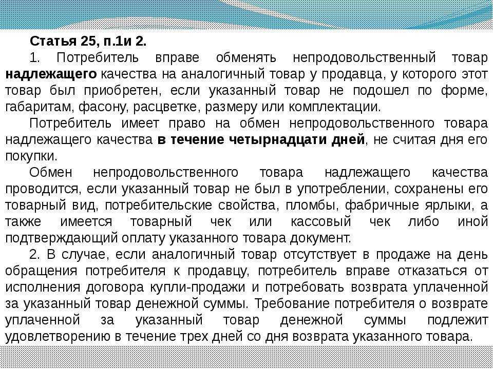 Что такое рекламация?