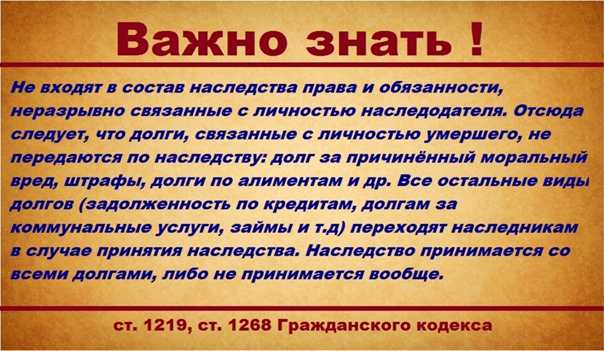 У умершего нет наследников: кому переходит имущество?