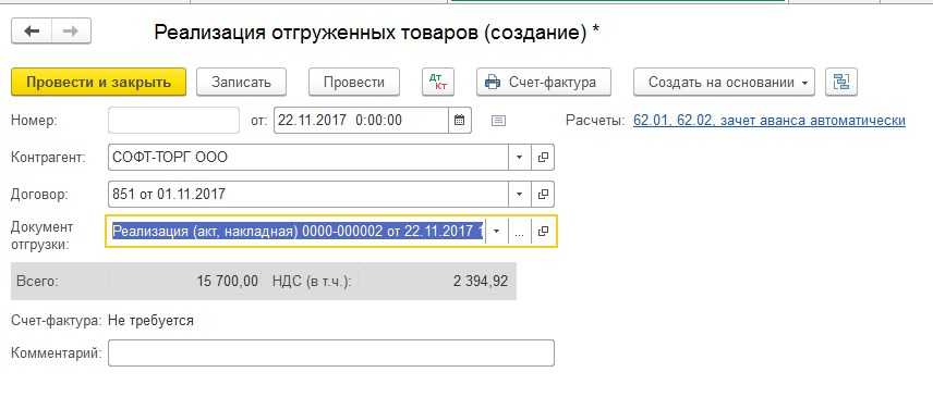 Учет ндс при особых условиях перехода права собственности